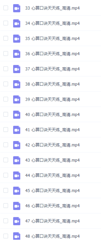 沪江网校哈利学前班 : 心算口诀天天练-小学综合论坛-小学百度网盘学习资料-看课盘