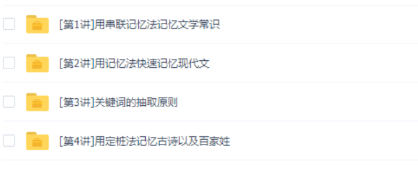 学而思庄海燕考试速记系列：如何快速记忆小学语文知识-超强记忆法百度网盘论坛-超强记忆法百度网盘-看课盘
