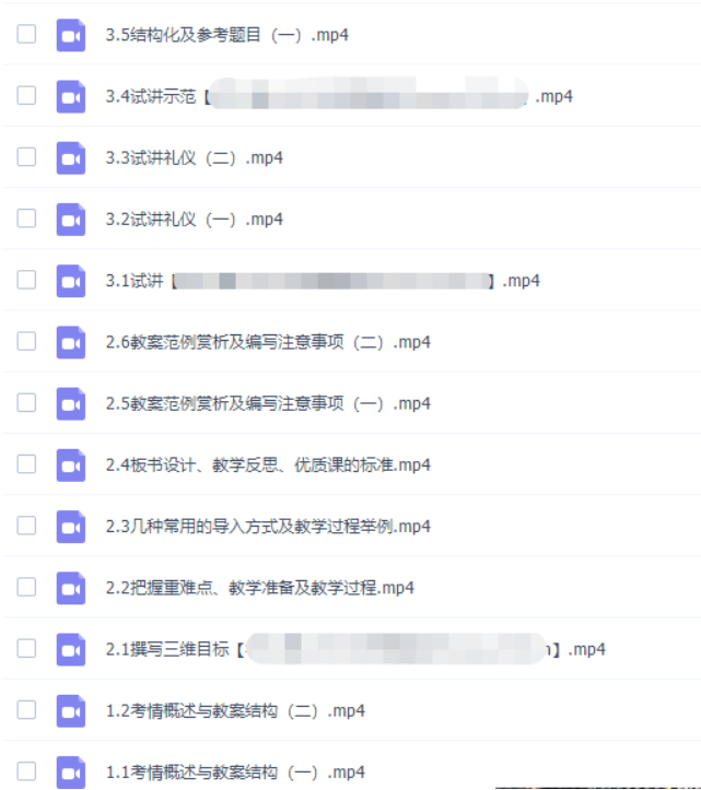 小学教师资格证面试视频课程-教师资格证百度网盘论坛-教师资格证百度网盘-看课盘