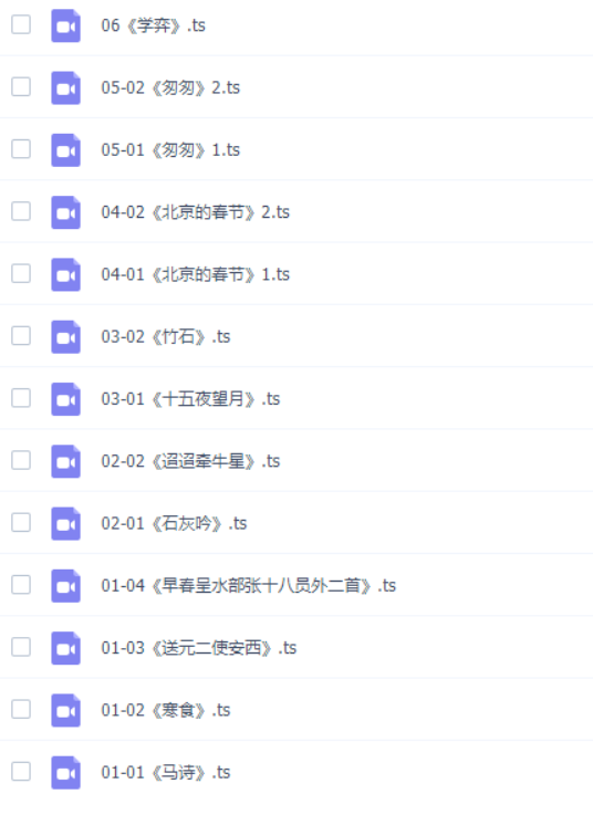 螺蛳语文六年级语文课本同步动画精讲课程(人教部编)-小学语文论坛-小学百度网盘学习资料-看课盘