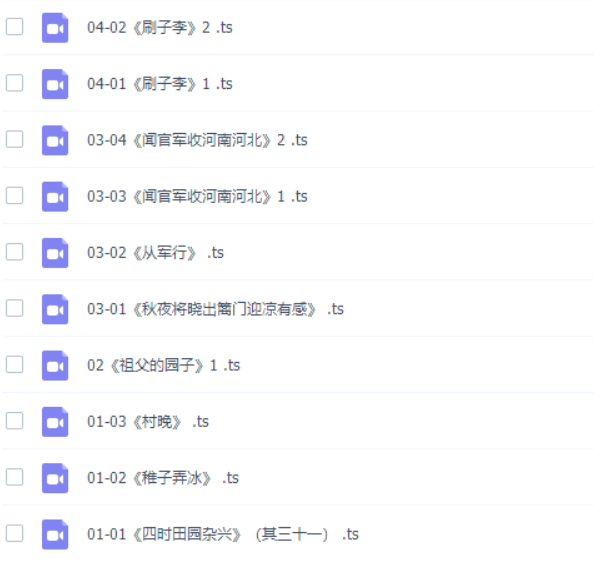 螺蛳语文五年级语文课本同步动画精讲课程(人教部编)-小学语文论坛-小学百度网盘学习资料-看课盘