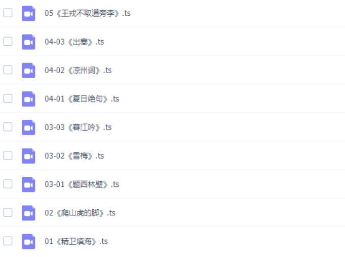 螺蛳语文四年级语文课本同步动画精讲课程(人教部编)-小学语文论坛-小学百度网盘学习资料-看课盘