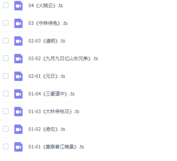 螺蛳大语文三年级语文教材同步动画精讲网课(人教部编)-小学语文论坛-小学百度网盘学习资料-看课盘