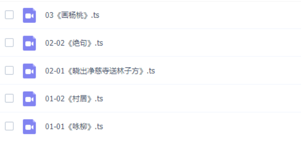 螺蛳大语文二年级语文教材同步动画精讲网课（古诗文人教部编）-小学语文论坛-小学百度网盘学习资料-看课盘