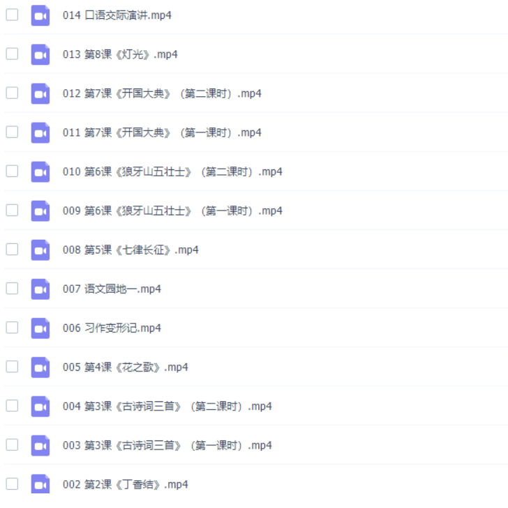 2020部编版小学六年级语文上册网课同步辅导讲课教学视频全集-小学语文论坛-小学百度网盘学习资料-看课盘