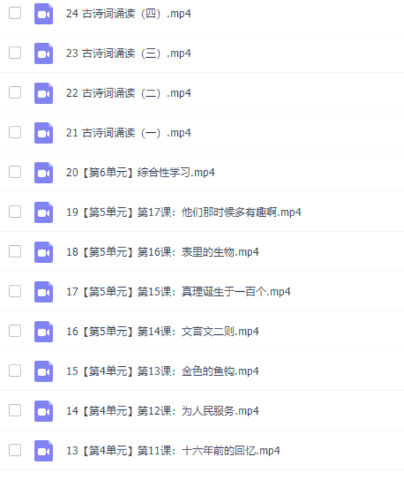 小学语文六年级春季下册课本导读课单元知识点精讲同步-小学语文论坛-小学百度网盘学习资料-看课盘
