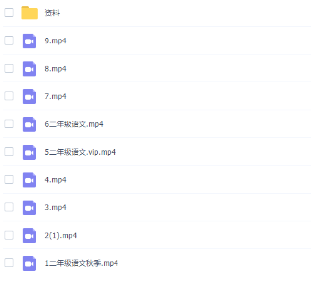 学而思檀梦茜二年级大语文2021年秋季班视频课程-小学语文论坛-小学百度网盘学习资料-看课盘
