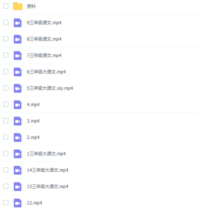 学而思达吾力江三年级语文2021年秋季直播班课程-小学语文论坛-小学百度网盘学习资料-看课盘