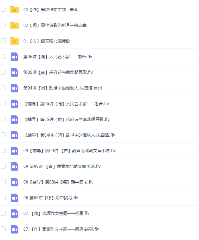 学而思2020春季小学五年级大语文直播班视频课程-小学语文论坛-小学百度网盘学习资料-看课盘