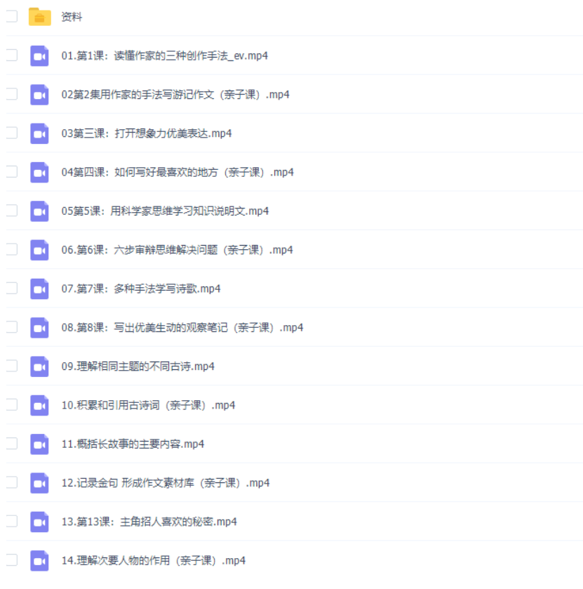 少年得到2020春季泉灵小学语文四年级下学前全套视频-小学语文论坛-小学百度网盘学习资料-看课盘