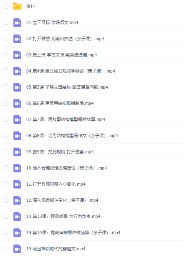 少年得到2020春季泉灵小学语文三年级下学前全套视频-小学语文论坛-小学百度网盘学习资料-看课盘