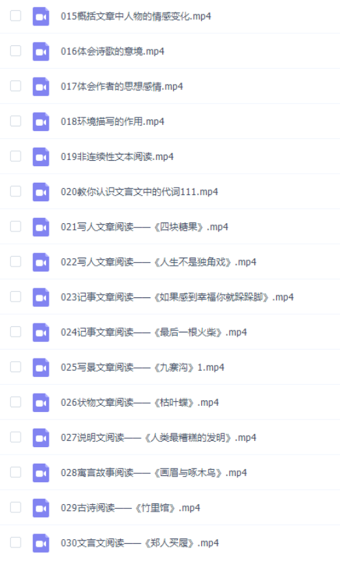 纳米盒魔法课本小学语文5-6年级课程完结-小学语文论坛-小学百度网盘学习资料-看课盘