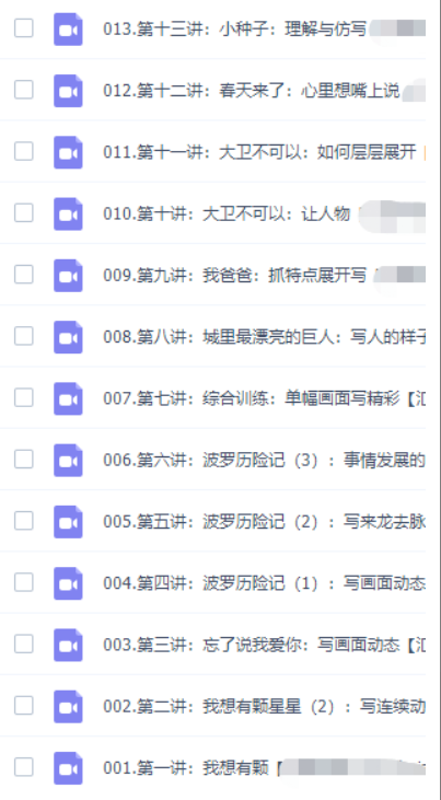平哥写作入门训练：小学生看图写话图片大全20节视频课程-小学语文论坛-小学百度网盘学习资料-看课盘
