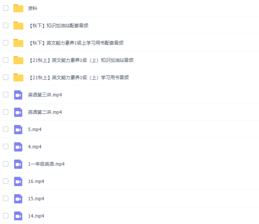 学而思剑桥英语2021年秋季系统课（剑一上）课程-小学英语论坛-小学百度网盘学习资料-看课盘