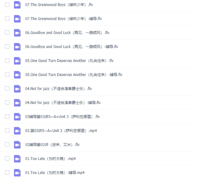 学而思2020春季五年级英语詹瑞瑞目标SS班视频课程-小学英语论坛-小学百度网盘学习资料-看课盘