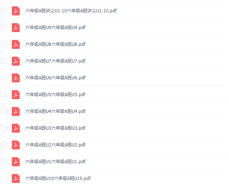 学而思2020双优英语六年级目标A+班视频课程-小学英语论坛-小学百度网盘学习资料-看课盘