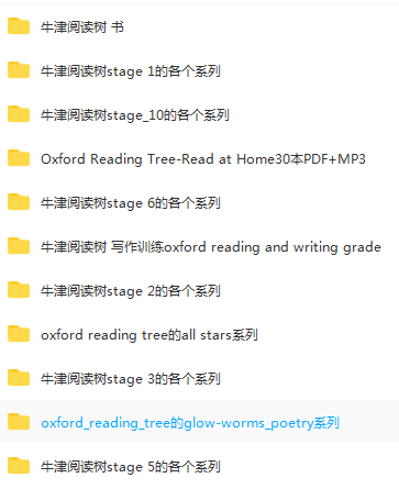 牛津阅读树 Oxford Reading Tree1-16+丽声各系列高清PDF+MP3共6.9G-小学英语论坛-小学百度网盘学习资料-看课盘