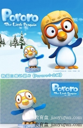 小企鹅Pororo 第一季52集 美语 启蒙英语-小学英语论坛-小学百度网盘学习资料-看课盘