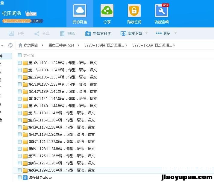 新概念英语一册L113-L144-小学英语论坛-小学百度网盘学习资料-看课盘