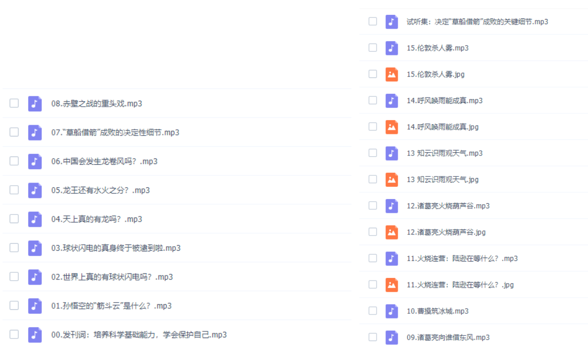 少年得到李汀神奇的气象科学知识视频课【完结】-小学综合论坛-小学百度网盘学习资料-看课盘