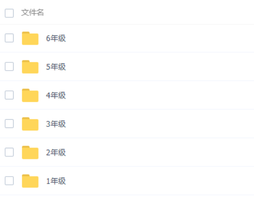 同步练习七彩练霸小学1~6年级上下全册超清全彩PDF-小学综合论坛-小学百度网盘学习资料-看课盘