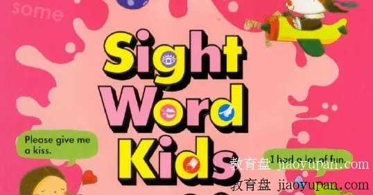 Sight Word Kids英语启蒙常见词教材全5级10册（课本+视频+音频+练习纸+有声PDF）-小学综合论坛-小学百度网盘学习资料-看课盘