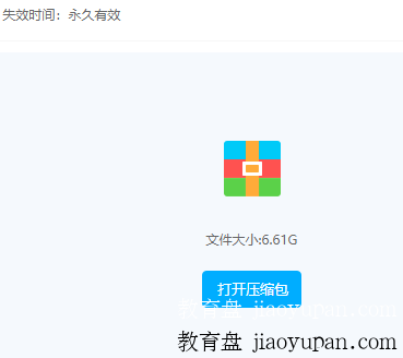 围棋学习资料，6.6G-小学综合论坛-小学百度网盘学习资料-看课盘