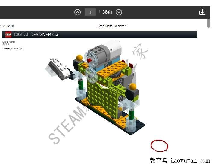 乐高wedo2.0图纸 自动感应门-小学综合论坛-小学百度网盘学习资料-看课盘