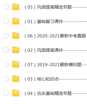 初中语文各年级习题、教案及中考集中复习-初中语文论坛-初中百度网盘学习资料-看课盘