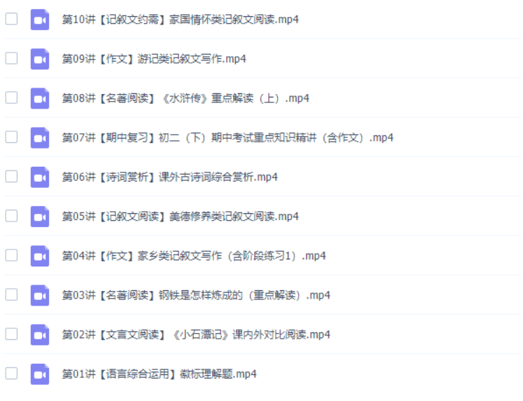 作业帮初中语文宋北平2021年春季尖端班视频课程-初中语文论坛-初中百度网盘学习资料-看课盘