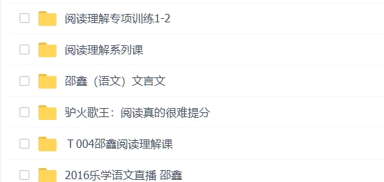 炉火歌王邵鑫阅读理解全套-初中语文论坛-初中百度网盘学习资料-看课盘