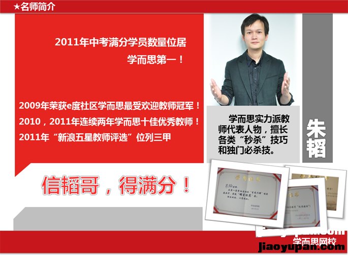 初二上学期数学预习领先班（人教版）-初中数学论坛-初中百度网盘学习资料-看课盘