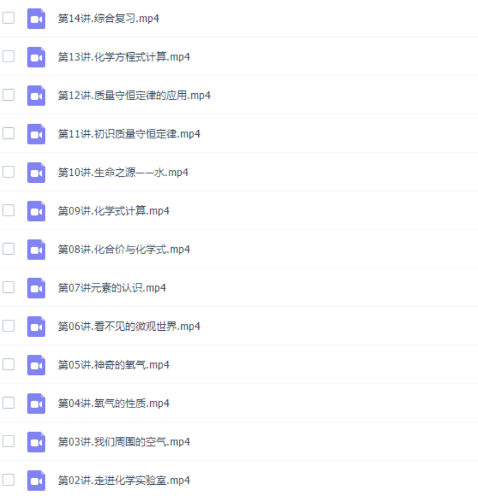 学而思初三化学陈谭飞菁英班（2020暑假全国版）-初中化学论坛-初中百度网盘学习资料-看课盘