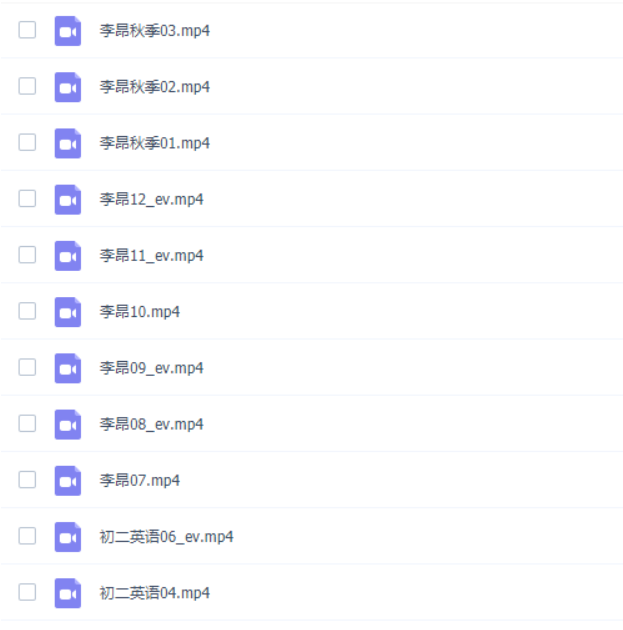2022秋季李昂初二英语秋季系统班视频课程-初中化学论坛-初中百度网盘学习资料-看课盘