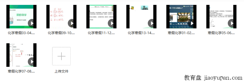 初中化学李栋寒假班-初中化学论坛-初中百度网盘学习资料-看课盘