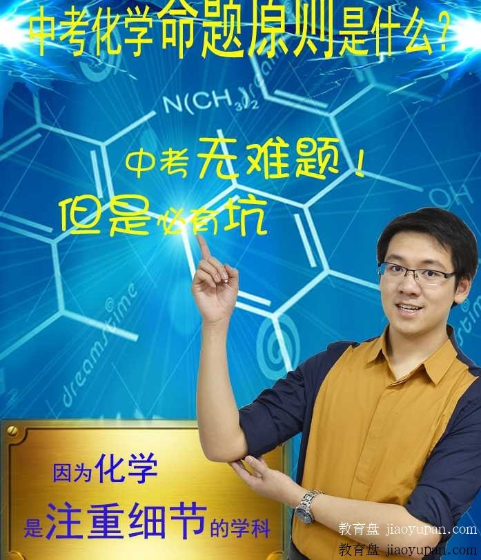 新初三化学年卡尖子班（全国人教版）-初中化学论坛-初中百度网盘学习资料-看课盘