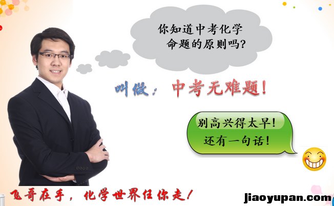 初三化学下学期寒假课内突破班（人教版）-初中化学论坛-初中百度网盘学习资料-看课盘