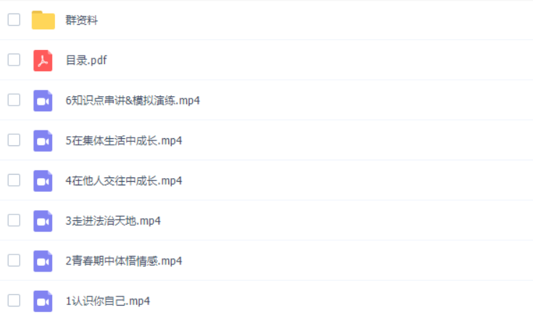 学而思中考政治复习直播菁英班（2019暑假人教版）-初中文综论坛-初中百度网盘学习资料-看课盘