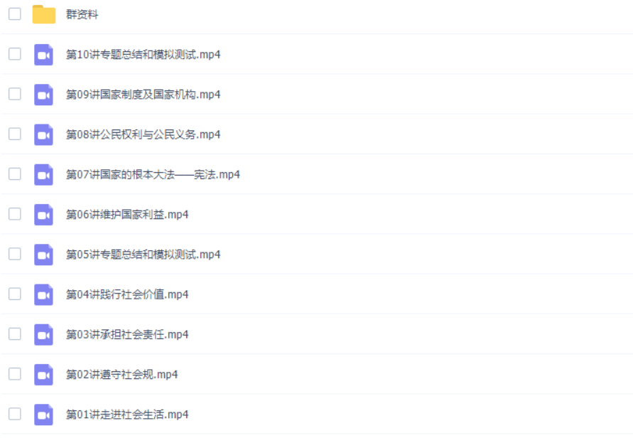 学而思中考政治复习秋季直播菁英班（2019人教版）-初中文综论坛-初中百度网盘学习资料-看课盘