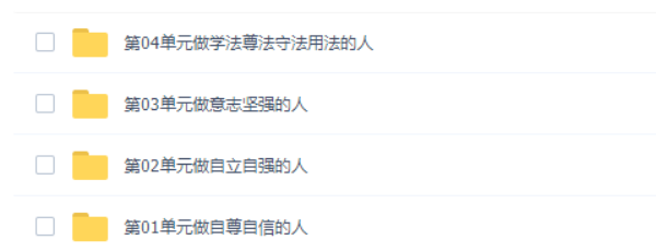 颠覆课堂初一政治下册课程（八年级政治同步提高版人教版）-初中文综论坛-初中百度网盘学习资料-看课盘