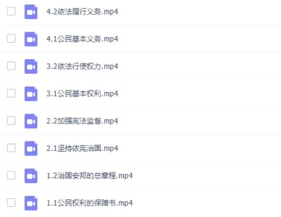 初二政治部编人教版下册同步课高清视频课程-初中文综论坛-初中百度网盘学习资料-看课盘