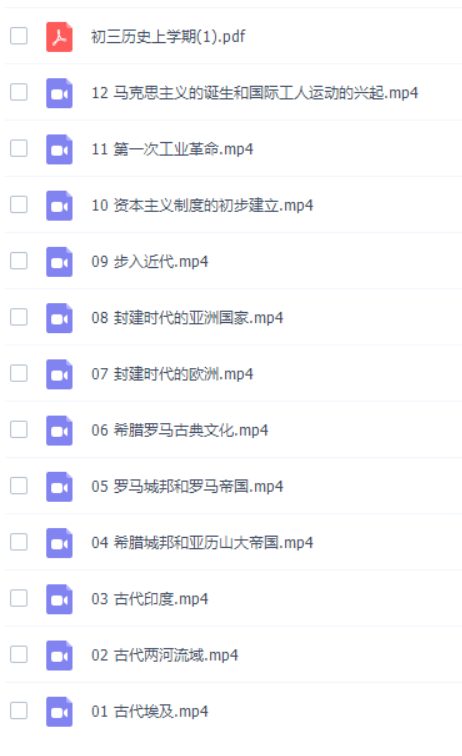 2021海曼教育初三历史政治上下学期完结-初中文综论坛-初中百度网盘学习资料-看课盘