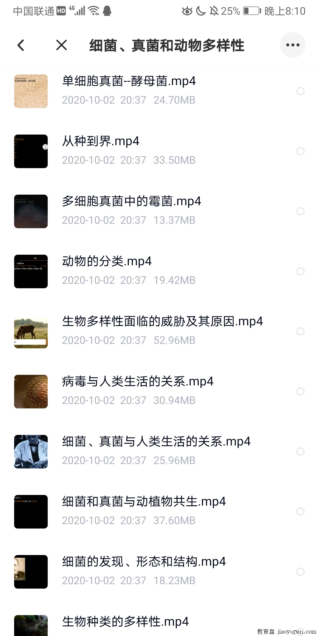 全套初一初二初三乐乐课堂生物简单易懂！-初中文综论坛-初中百度网盘学习资料-看课盘