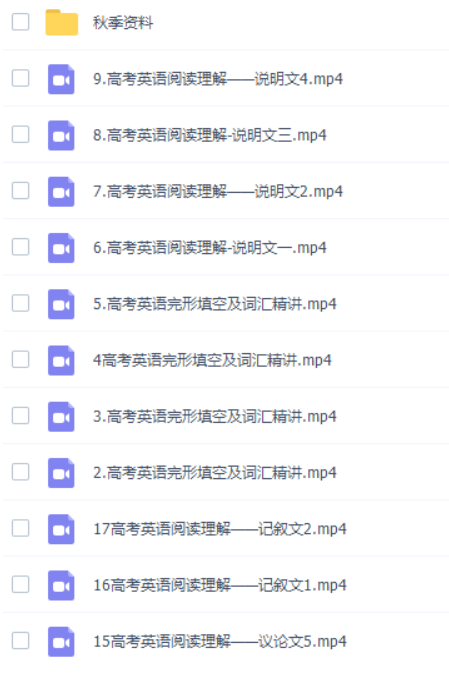 新东方在线陶然2022年FREE高考英语课程（高考英语阅读理解完形填空）-高中语文论坛-高中百度网盘学习资料-看课盘