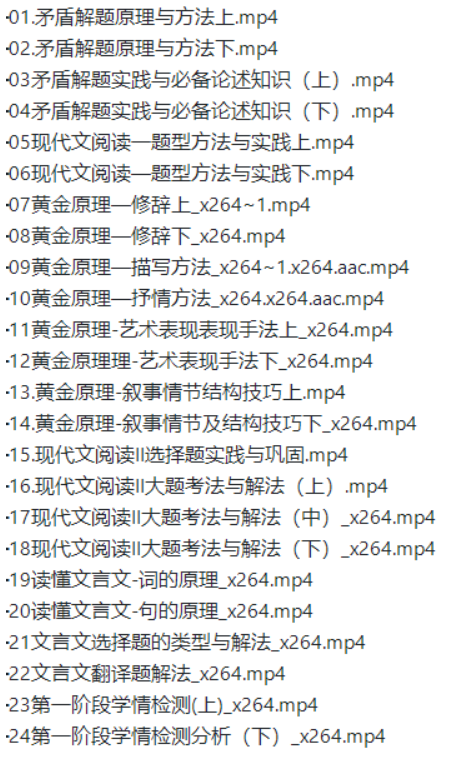 乐学陈焕文2022届高考语文一二三阶段联报一二阶完结三阶段更新5讲-高中语文论坛-高中百度网盘学习资料-看课盘