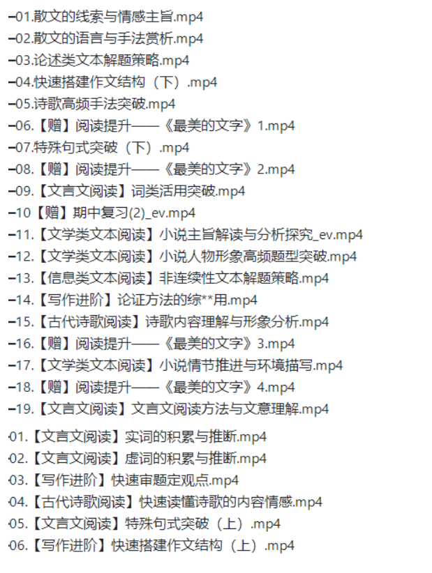 作业帮刘聪2022届高考语文一轮复习暑秋联报秋季班更新19讲-高中语文论坛-高中百度网盘学习资料-看课盘