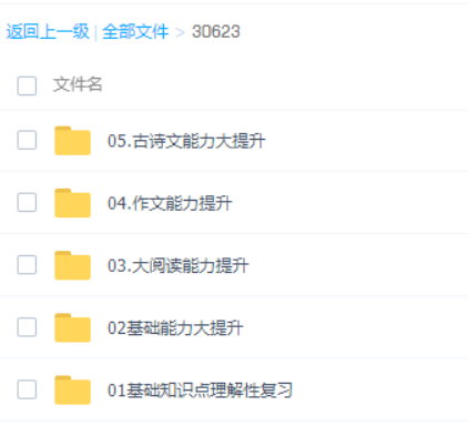 腾讯课堂乘风2022届高考语文一轮vip系统班视频课程-高中语文论坛-高中百度网盘学习资料-看课盘