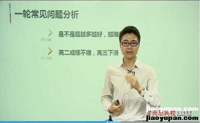 高考生物一轮总复习-高中生物论坛-高中百度网盘学习资料-看课盘