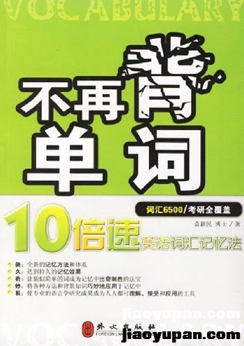 7500不再背单词+10倍速英语词汇记忆法-超强记忆法百度网盘论坛-超强记忆法百度网盘-看课盘