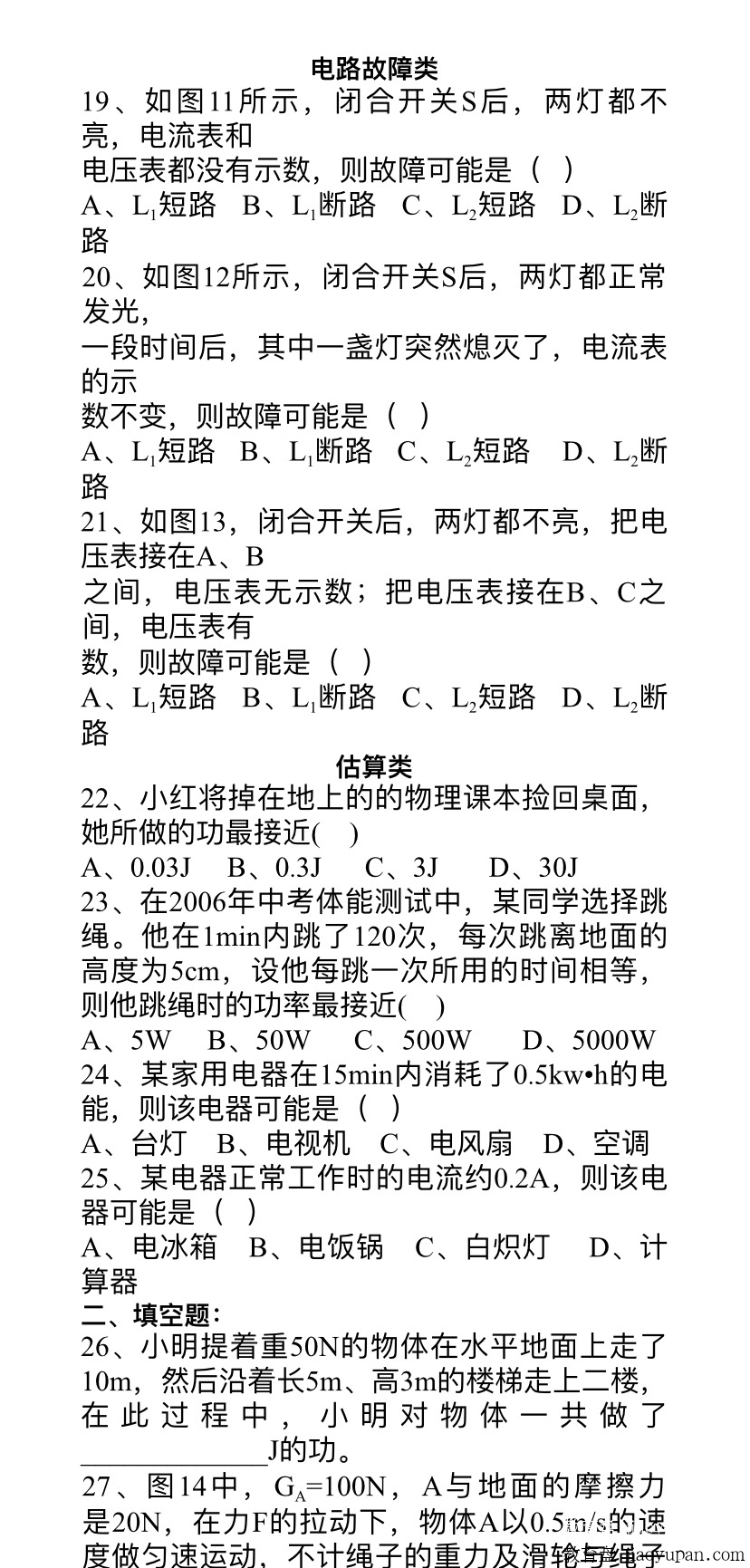 初中9科知识清单资料大汇总！全吃透！！期末考试成绩暴涨！-提分学习方法百度资源论坛-提分学习方法百度资源-看课盘